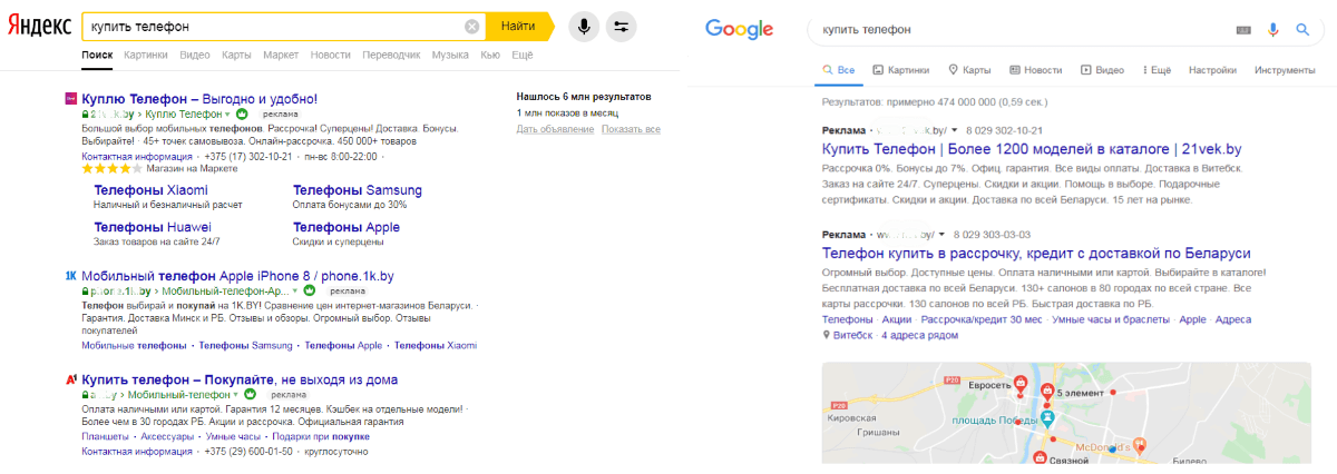 Конектсная реклама на выдаче в Яндекс и Гугл